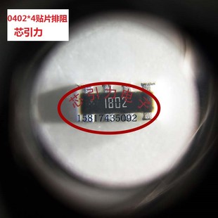 YC124 8P4R 0402x4排阻 130R 62.5mW 0402x4 07130RL? ±1%