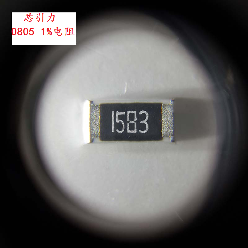 贴片电阻 0805 28KR Ω ±1% 1/8W RR2012(0805)L2802FT 可直拍