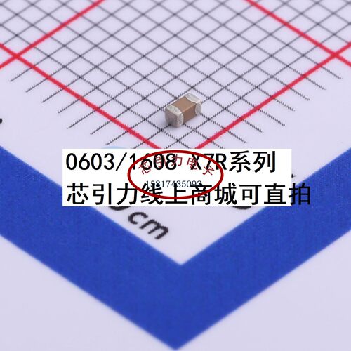 0603 22nF ±10%  50V X7R C1608X7R223KGTS 贴片电容 现货可直拍