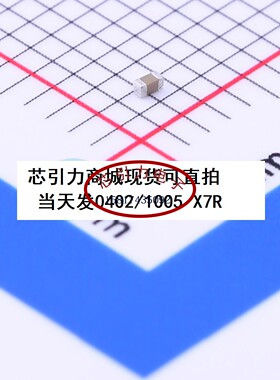 0402 330pF ±20%  50VX7R C1005X7R331MGTS 贴片电容 现货可直拍