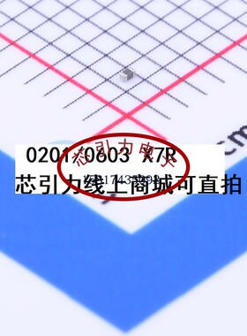 0201 1uF ±20%  6.3V X5R C0603X5R105MCTS 贴片电容可直拍