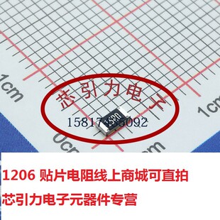 ±0.1% 10kR 可直拍 TC0625B1002T5J 贴片厚膜电阻 250mW 1206
