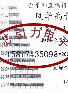 SIP-9-2.54mm 560 R Ω ±5% 125mW 脚位 8  排阻 A09-561JP