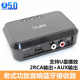 蓝牙音频接收器5.3转换老旧音箱响功放无损立体声aux改装 专用模块