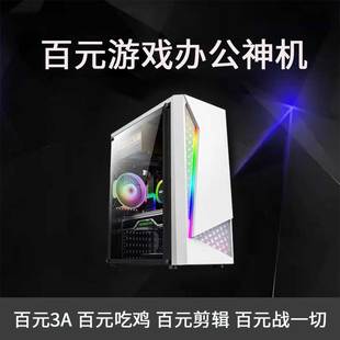 i5i7级高配游戏电脑主机台式 机办公家用dnf英雄联盟lol穿越火线cf