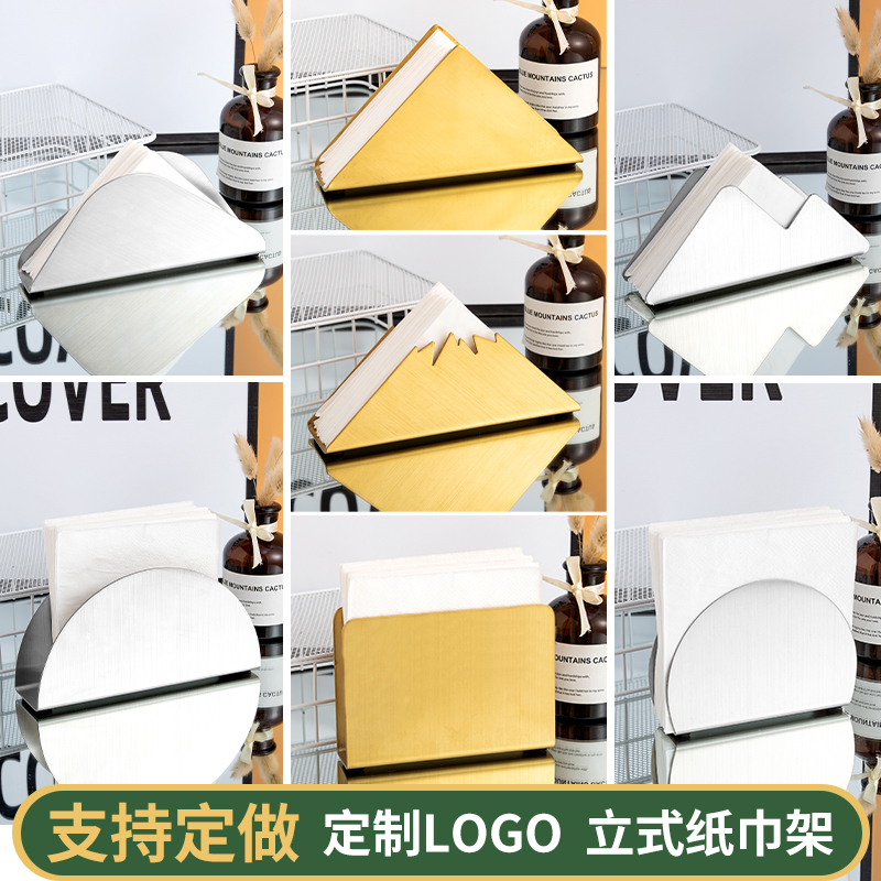 北欧风三角形清吧logo定制纸巾架