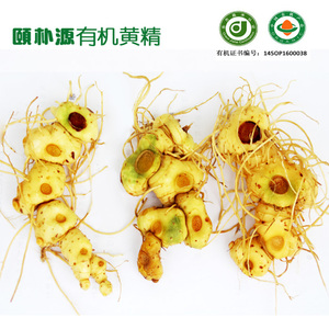 颐朴源黄精 湖南新化新鲜黄精 基地直销 道地产区 包邮