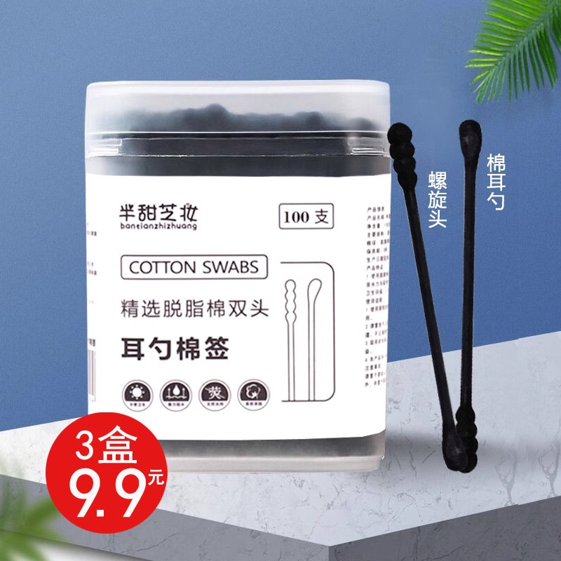 黑色棉签掏耳朵棉棒挖耳勺专用清洁多用途棉花棒大人双头螺旋家用,家庭/个人清洁工具,棉签/棉棒/棉包,淘宝优惠券,粉丝福利购,淘宝优惠卷