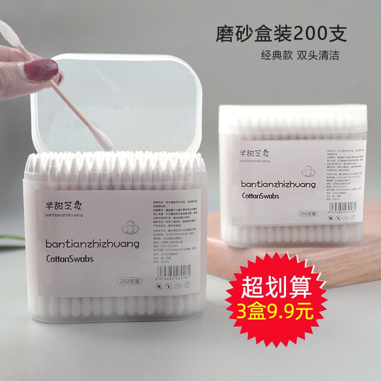 双头棉签200支竹棒化妆个人清洁