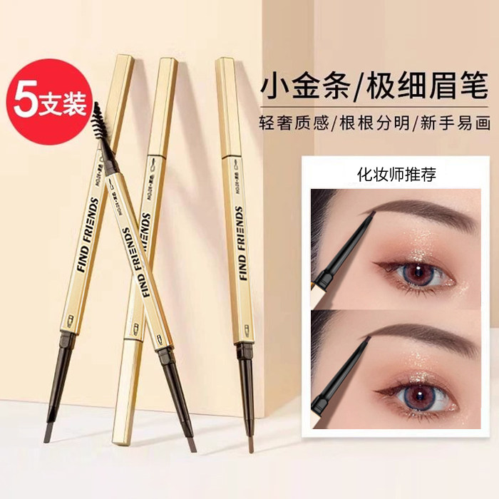 小金条眉笔防水防汗持久不脱色极细头自然野生眉笔双头初学者正品