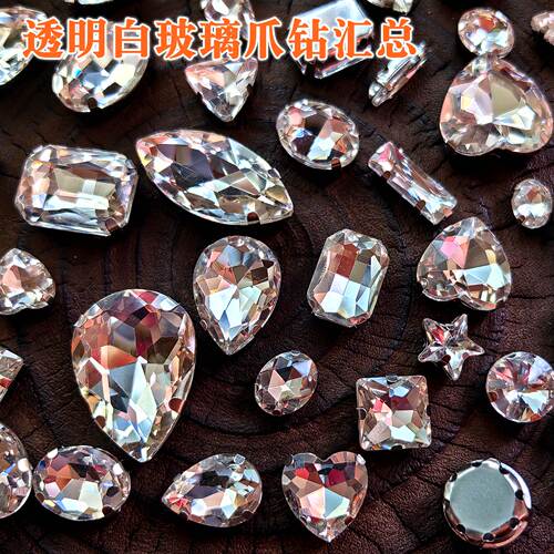 闪亮水钻diy假宝石衣服鞋包装饰