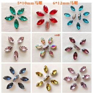 12mm diy人造水晶玻璃爪钻衣服辅料配件材料钻马眼形手缝钻5