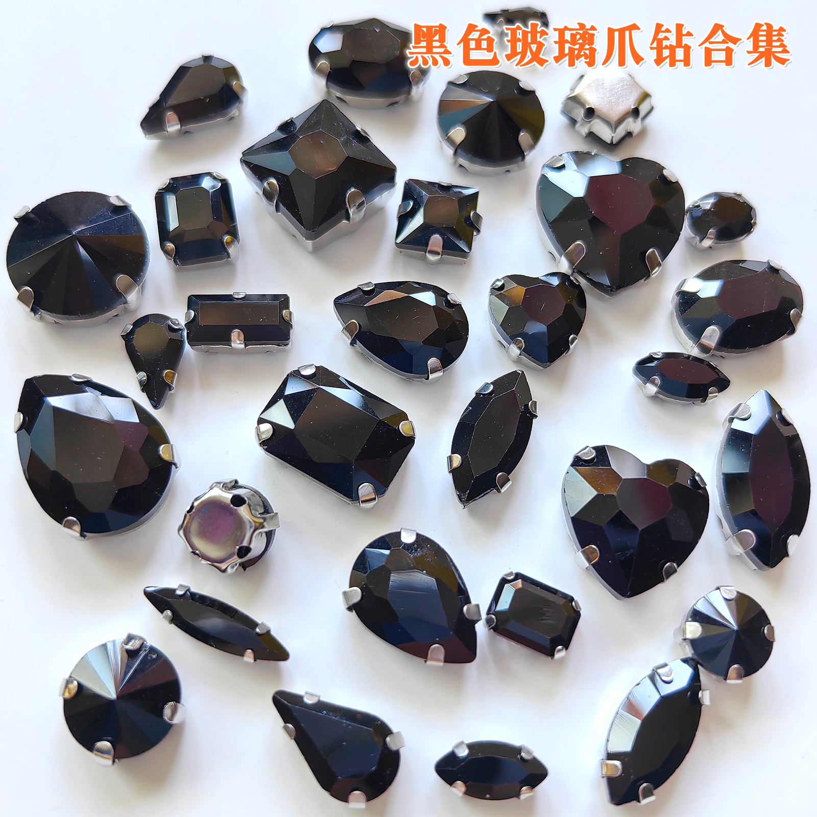 黑色水钻diy水晶玻璃衣服订钻