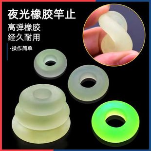 夜光竿止硅胶杆止套通用竿指环防滑O型橡胶圈高弹垂钓渔具小配件o