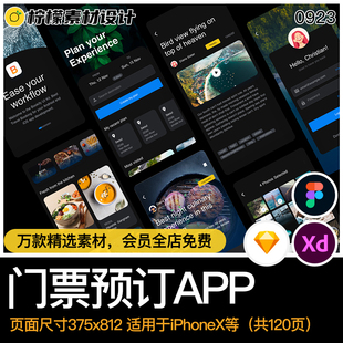 APP界面景点门票预订设计规范UI设计sketch figma作品源文件