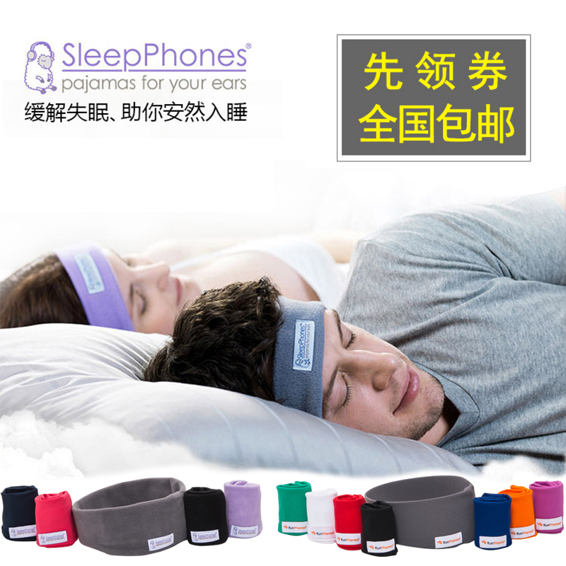 3美国原装SleepPhones睡眠有线舒适隔音阻隔杂音音乐眼罩asmr耳机