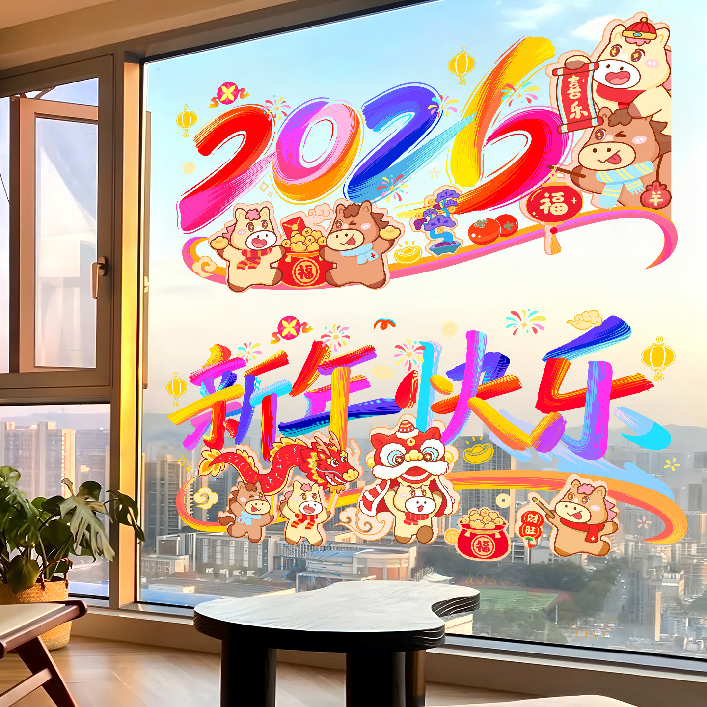 2026新年窗花静电贴过年汽车贴装饰玻璃窗户春节用品马年福字门贴