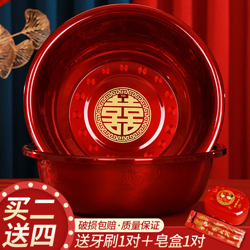 婚庆结婚用品新娘陪嫁加厚红盆