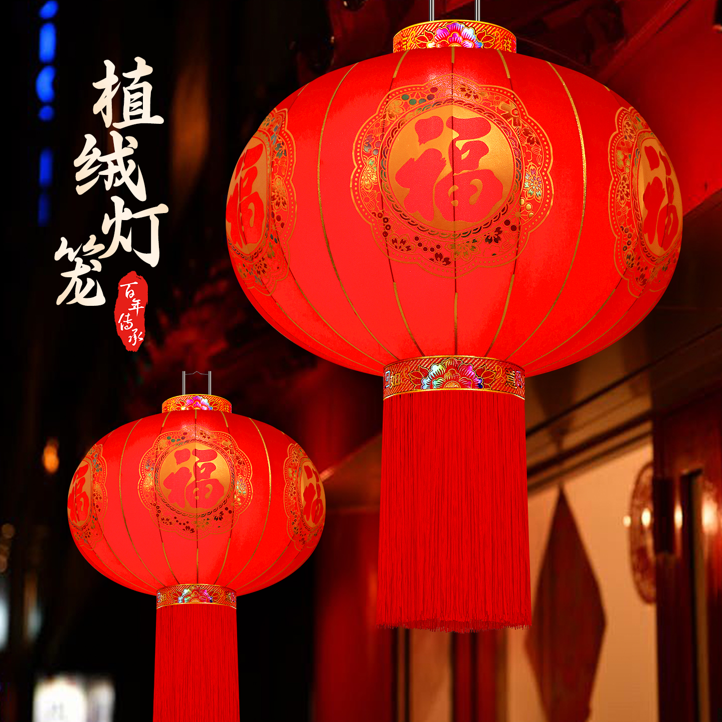 新年大红灯笼福字大门一对