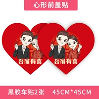 [Универсальная модель в форме сердца] У персонажа мультфильма есть листы радости-2