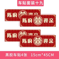 ☆ Горячие продажи № 1 ☆ 【Наборы заказов 2 Custom-2】 Своирновой комплект с длинным типом подходит для 2 автомобилей