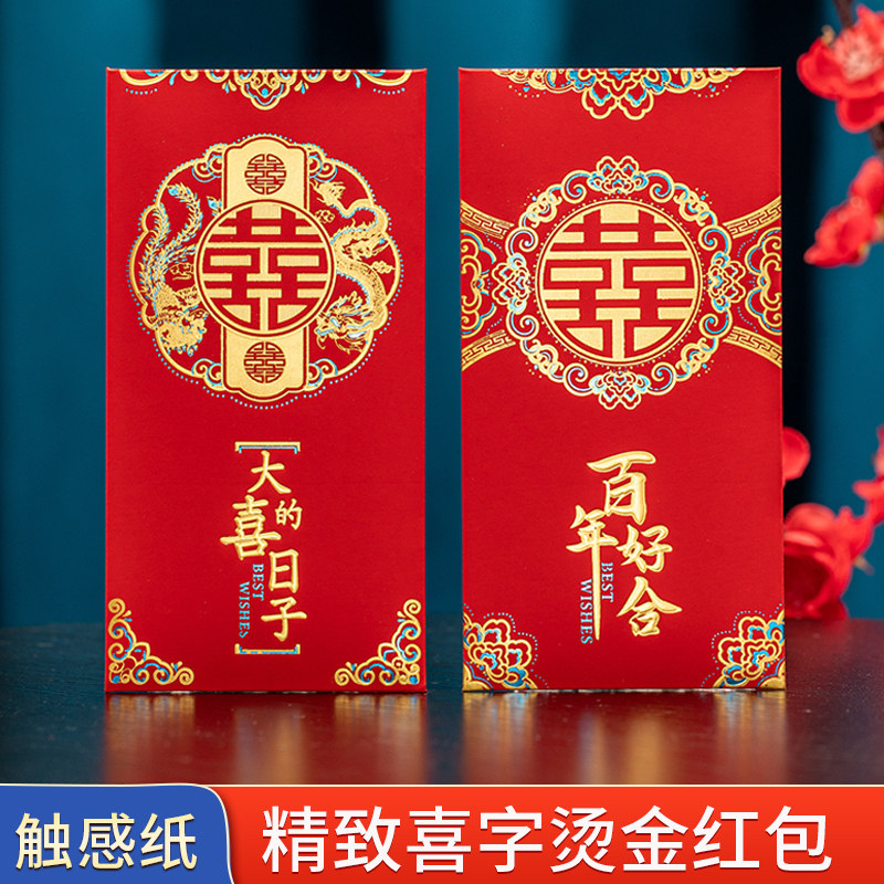 新款烫金千元结婚红包触感硬质高档创意婚礼中式利是封婚庆用品