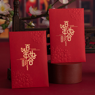 结婚红包专用接亲堵门硬质红包小百元长百元袋司仪利是封婚庆用品