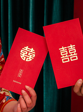万元红包可装5000-10000元结婚专用红包利事封利是封改口喜包袋