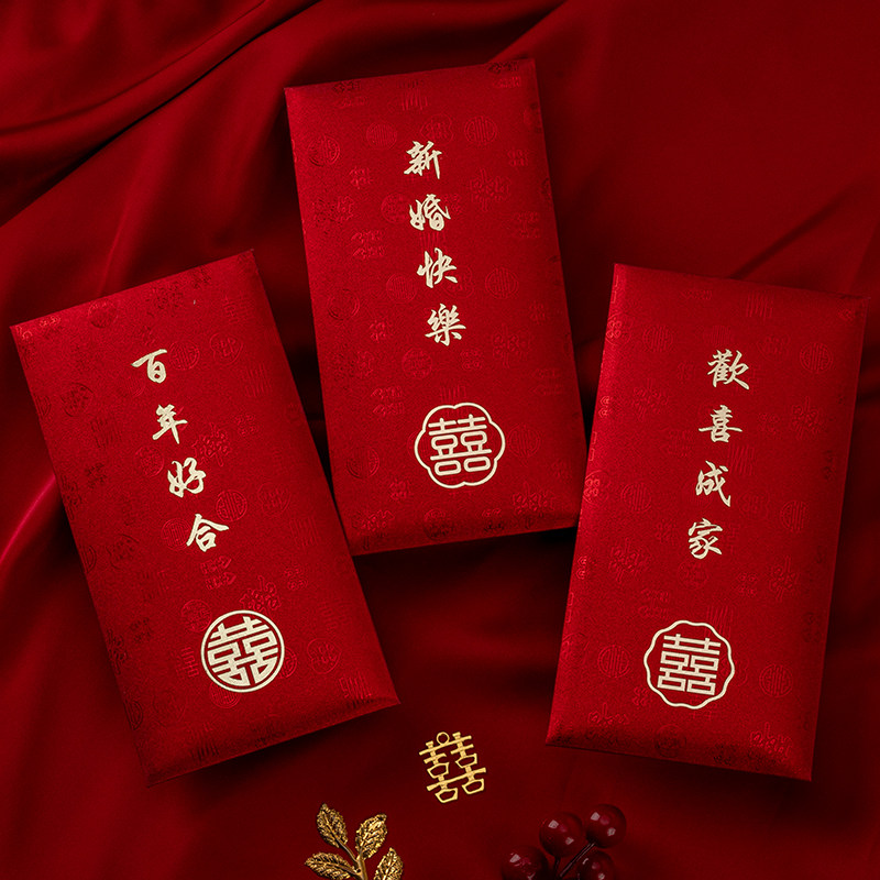 高级感金葱结婚红包婚礼喜字创意硬质回礼袋利是封婚庆用品大全