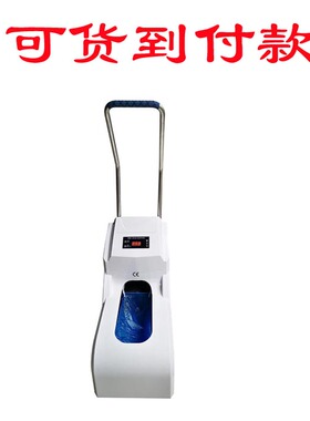 XSKS50-H家用智能鞋覆膜机办公电动踩脚脚套机器全自动鞋套机