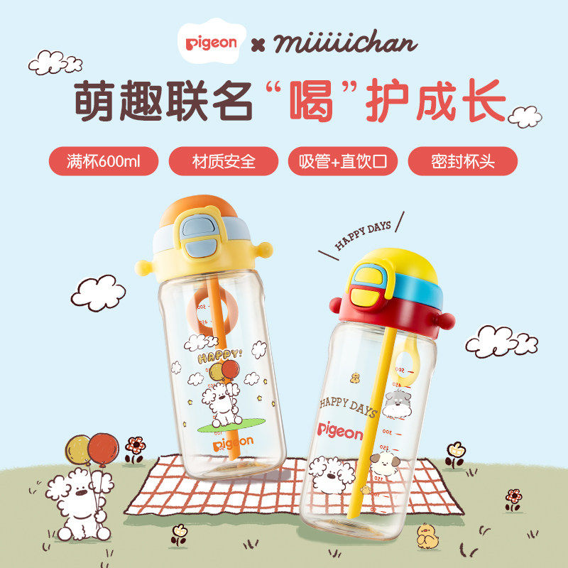嗨玩系列拎环夏凉杯儿童水杯3岁+大容量PPSU直饮杯出行随手塑料杯