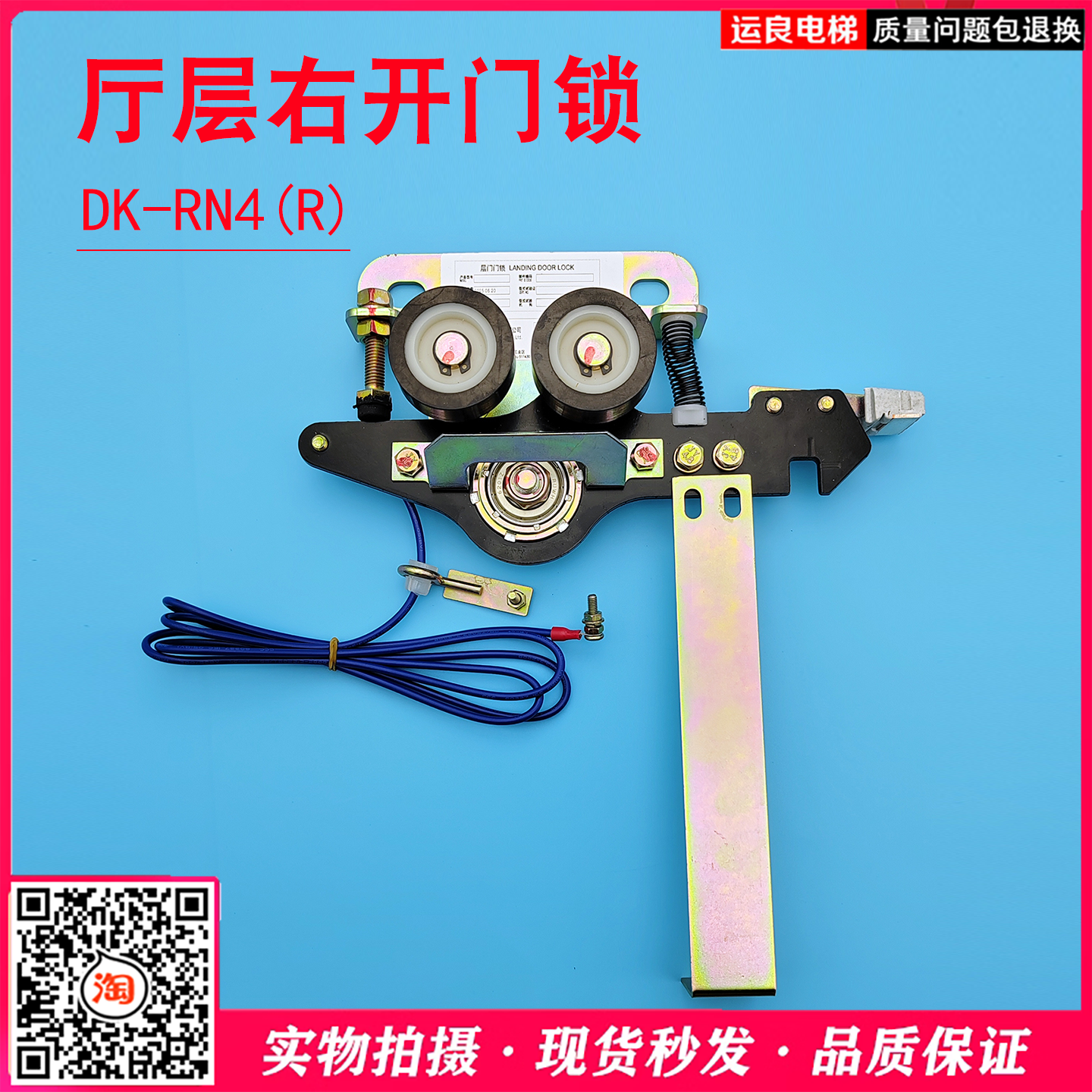 层门右开救命绳RN4锁钩