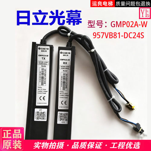 电梯配件光幕感应器GMP02A-W