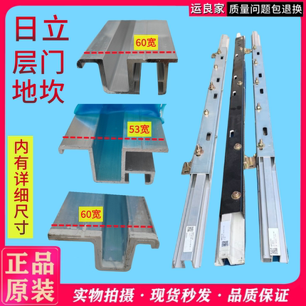 日立电梯厅门铝合金地坎门踏板铝地坎60宽53宽带槽开门宽750-1200