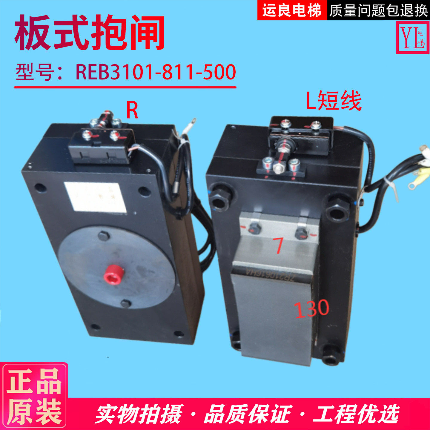 制动器板式抱闸REB3101-811-500
