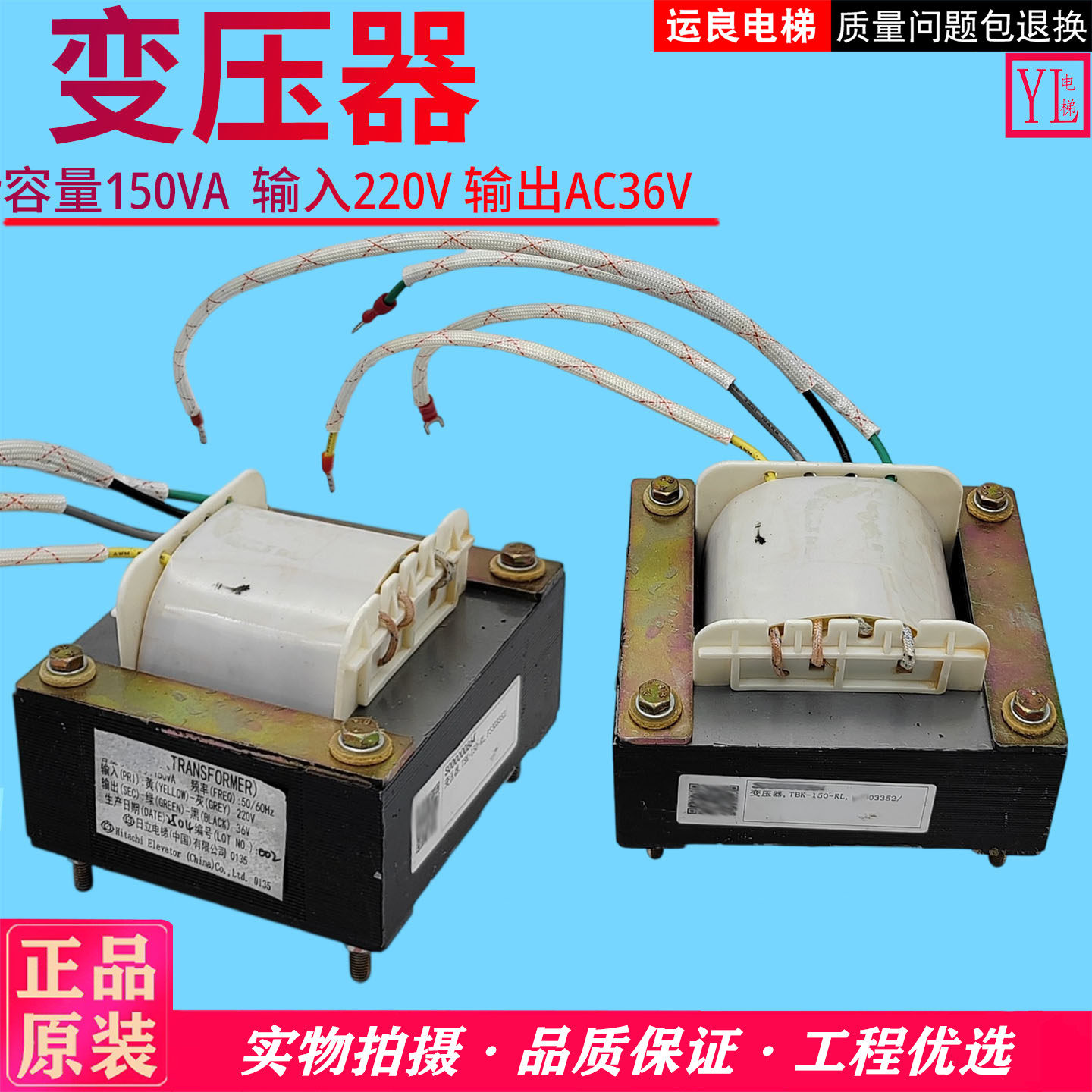 运良电梯变压器150VA低压AC36v