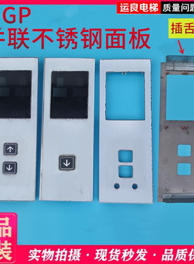 日立电梯厅层门HGP并联不锈钢方孔41*36外呼面板竖孔DL-PO2孔召唤