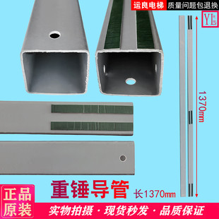 运良家日立电梯重锤导管支架1370/1800/2400通用胶方管重锤钢丝绳