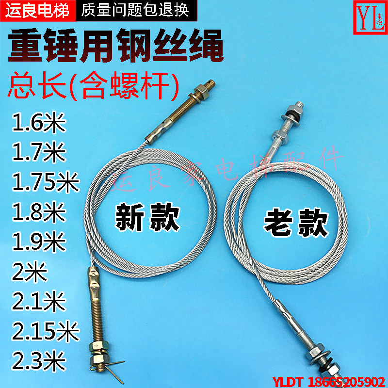 厅门门头重锤钢丝绳电梯配件