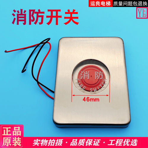 日立消防开关外挂消防面板薄型