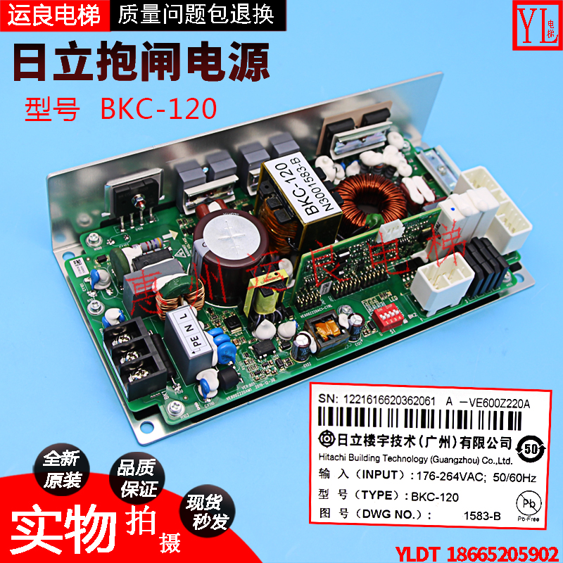 抱闸电源板BKC-120VE600Z220A