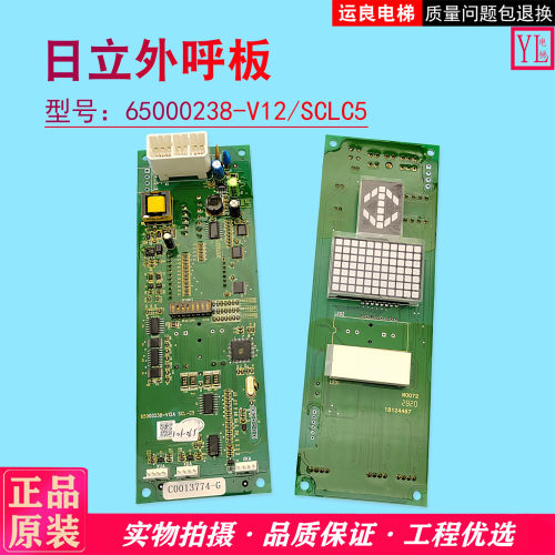 电梯配件SCLC5外召板0238-V12