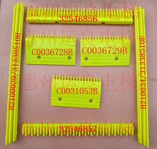 日立电梯配件扶梯新款梯级边荧光黄边梳齿板装饰黄边YS44玻纤增强