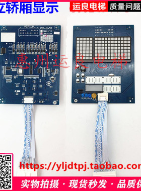 运良家日立电梯配件MCA轿厢红光显示板CIP-11薄型显示板C0024744