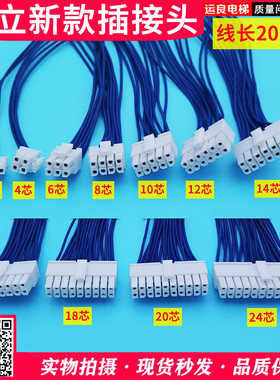 日立新款控制柜插接扁插头插孔半圆形配20CM长WFC4201HM-220S0-MR