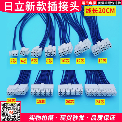 日立新款插接件20芯扁插头连接器