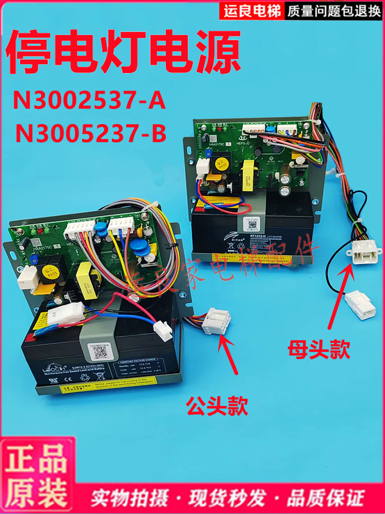 停电电源应急灯HAA2175对讲电源