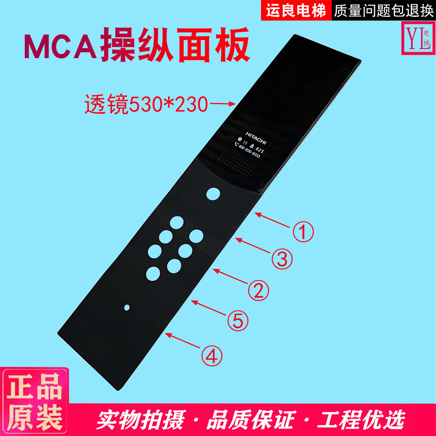 运良家电梯配件日立MCA树脂小块圆孔操纵箱锁盖板条纹小门面板格