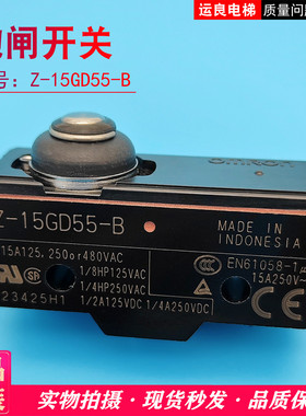 日立LCA电梯AP-B抱闸开关微动触点开关制动器检测开关Z-15GD55-B