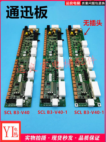惠州运良电梯配件日立新款梯MCA操纵箱通讯板SCLB3按钮插件电子板 - 封面